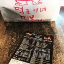 떡군이네떡볶이두정점