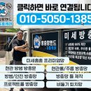 칠곡e-편한세상경로당 | 대구 중구 방충망 교체 대신동 이편한세상대신 미세촘촘망 시공 후기