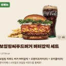 버거킹 경산진량디티점 | 버거킹 신메뉴 보일링 씨푸드 버거 버터갈릭 솔직 후기