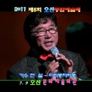 제5회 오산,종합예술제/오산시-최신가요듣기,최신곡듣기,,대중가요,노래듣기,인기가요듣기,한국연예예술인협회-가수/전설-이러쿵저러쿵 이미지