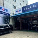 명진오토 이미지