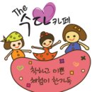 수다카페 네이버블로그