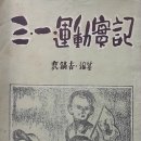 삼일문화사