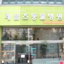 보드미동물병원 이미지