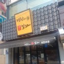 명랑핫도그삼천포점