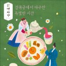 생과방 티스토리