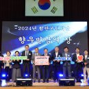 고향사랑 실천 경남도 공무원…함안향우회, 함안군에 기부금 이미지