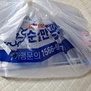 순살만공격치킨