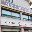 서천지역자활센터 농산물 판매 실시 이미지