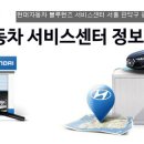 난곡점 현대자동차 이미지