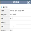 삼원금속공업인천지사 | [아빠의 노력] 23년 첫 기능장 시험 도전! 제선기능장 필기 합격 후기