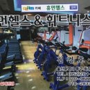 몸짱휘트니스클럽 이미지