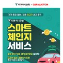 하나카서비스 이미지