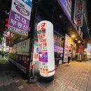 [서현역] 가성비 노래방술집 준코