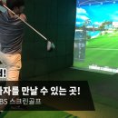 용인스크린골프 티스토리
