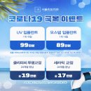 서울이나랑치과의원 이미지