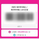 UR(서귀포시)-[동광로]-상-10 | 25년 05월 제주여행