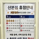 이마트 신세계(산본점) 이미지