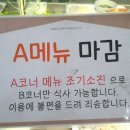 본우리집밥 종로구청점