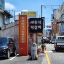 새송정 | 광주 새송정 떡갈비 방문기/ 돼지떡갈비 &amp; 한우떡갈비 먹고 감탄만 백 번