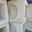 동명산업 이미지