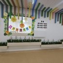 신현어린이집 이미지