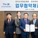 교직원공제회 이미지