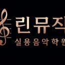 더뮤직음악전문학원 네이버블로그