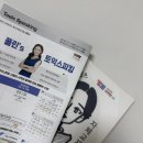 서면 ybm 폴린 토스 수강 후기