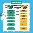 파워 J의 2024 세종보헤미안뮤직페스티벌 준비! 기본정보, 구역별 준비물, 라인업, 주차