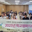 파주시청소년상담복지센터 스카이데일리
