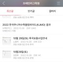 브레인리그후곡학원