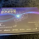 이지현축사 | 2025 RISE 평생교육 성과공유회 참관기(26.2.5)