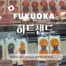 코요네 | 후쿠오카 나카스 후르츠산도, Heart Sand 나카스 코우반 요코점 솔직후기