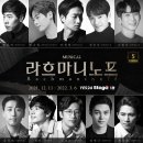 뮤지컬 라흐마니노프 이미지