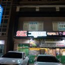 돈그린포크 | 제주도 애월 흑돼지 맛집 제철 미나리가 나오는 제주시 외도그린포크
