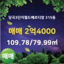 월드메르디앙공인중개사사무소 이미지