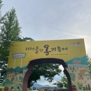 울주아카데미(인문학테라피) | 2024 울산 옹기축제 | 생각보다 너무 재밌는걸?! | 울산 데이트코스 추천