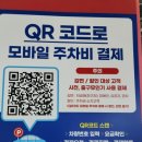 일산킨텍스 전시박람회 주차비요금 이용후기