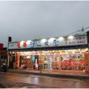 팔도식당 네이버블로그
