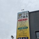 현충원 산책길 | 대전 현충원 맛집 갑동신선놀음 보리밥 정식 내돈내산 후기