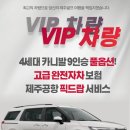 제주VIP골프투어