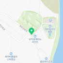 남이섬카타마린리조트 이미지