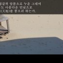 2018년 월간 시사문단 3월호 신작 감상 손경준 시인 편 호수의 민낯 낭송 조소영 이미지