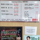 해성도뚜리 이미지