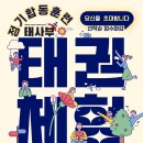 현대석사태권도 이미지