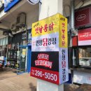 인생닭강정강동산하점 네이버블로그