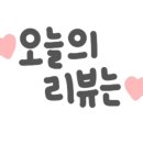 이바돔감자탕 양주고읍점 이미지