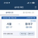 (주)여행친구