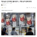정보) 맥도날드, 국내 감자 튀김 판매 이번주 재개 이미지